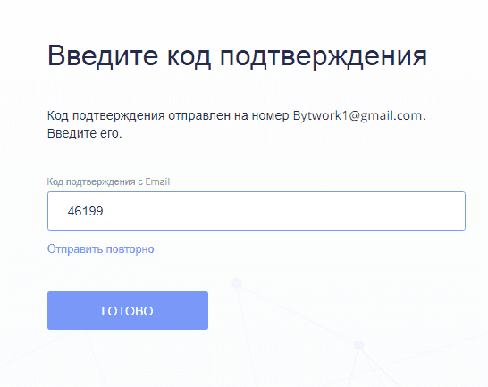 Код подтверждения. Введите код подтверждения. +12396290743 Код подтверждения. 2317888 Код подтверждения. Подтверждение регистрации АРБ.